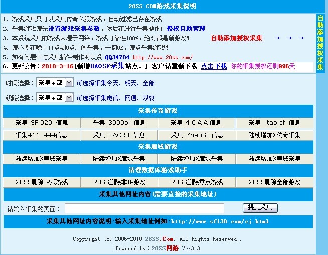 问道私服发布网：手游问道套装图片