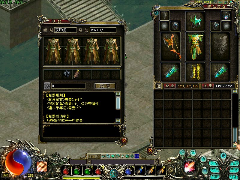 问道仓库加