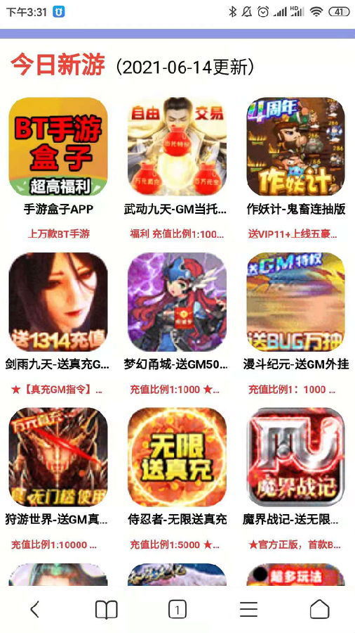台湾问道修改