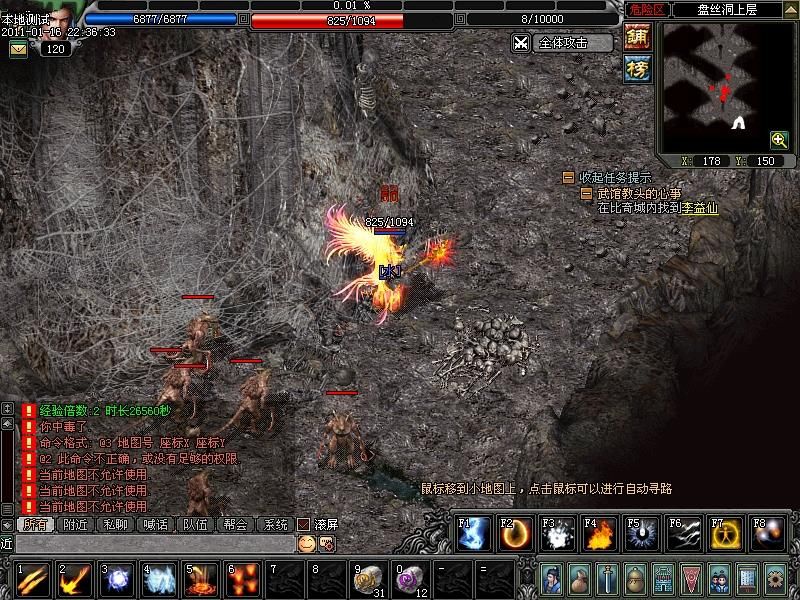 问道五行包赢
