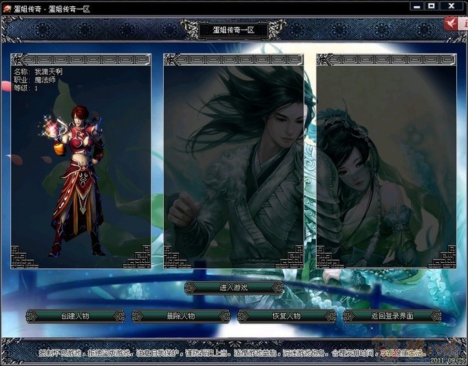 私服发布网站：问道4.0