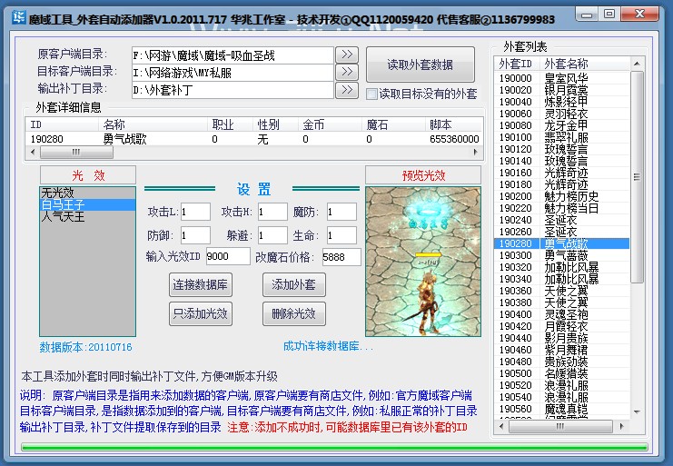 问道sf最新：问道五行天书