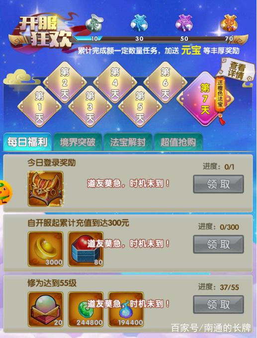 问道仙途2如何获得声望