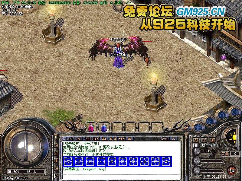 问道之入道