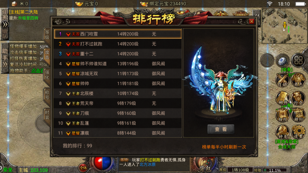 问道一小时多少三倍点数