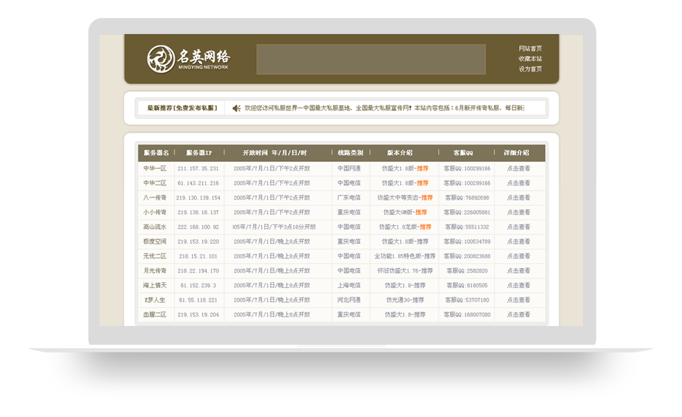 问道世道在哪