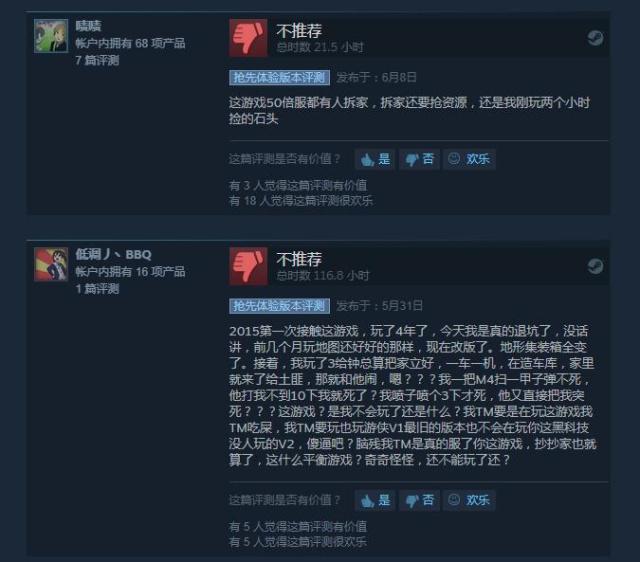 问道为什么火系打不过