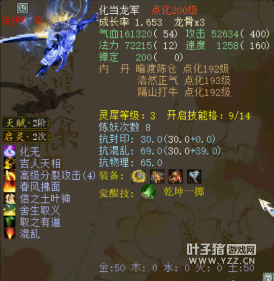 问道为什么火系打不过