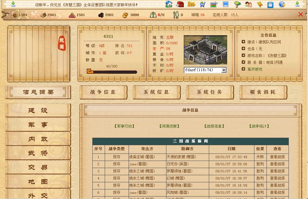 问道发布网站：问道仓库怎么放钱