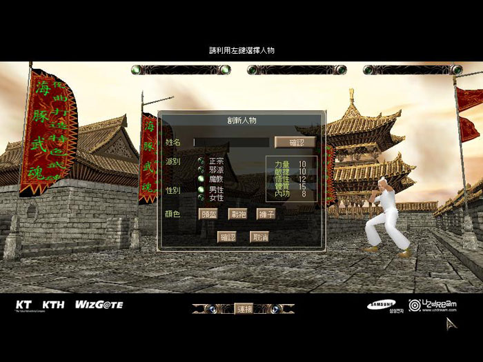 问道523