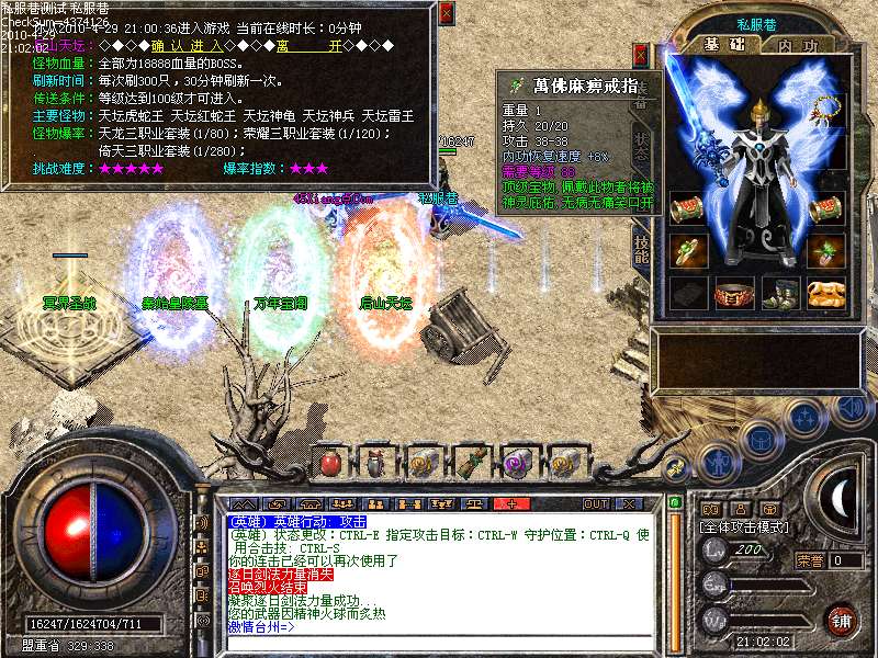 问道sf手游变速器