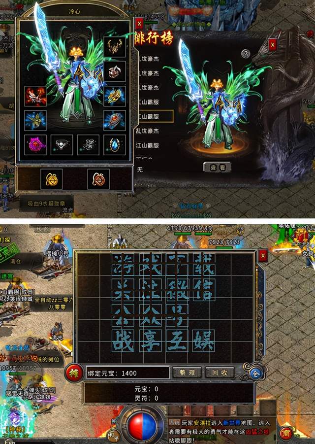 问道70级套装少一件属性
