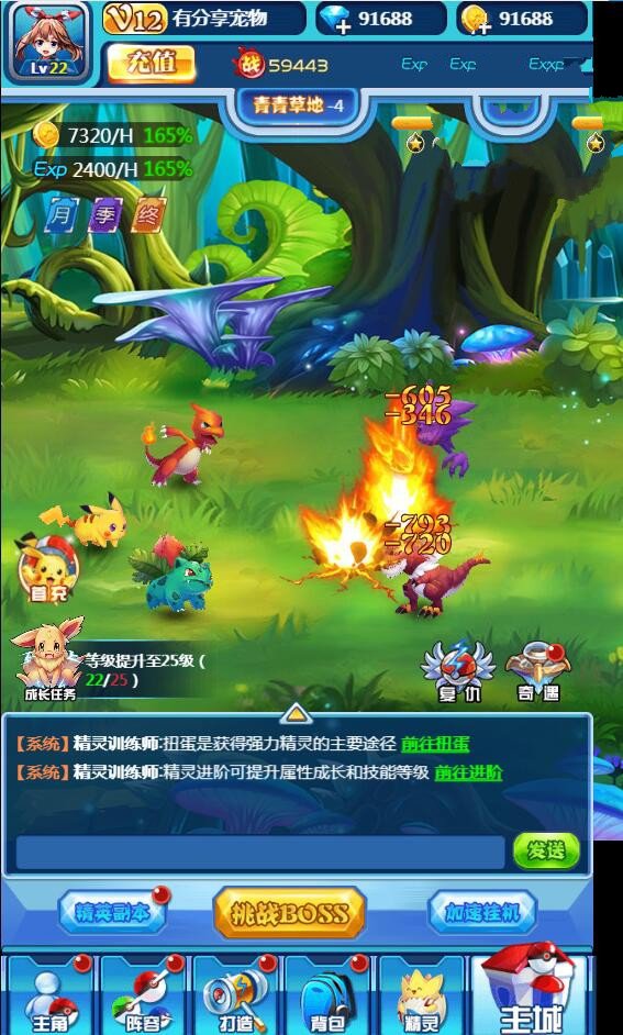 逍遥问道中文