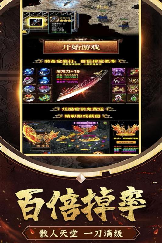问道五神兽