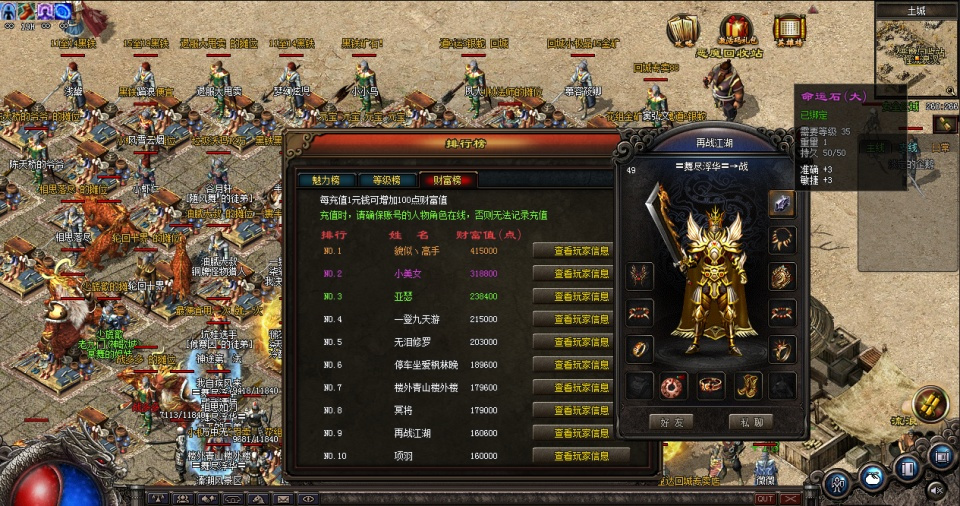 厦门雷霆网络 问道