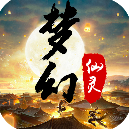 问道临渊是什么