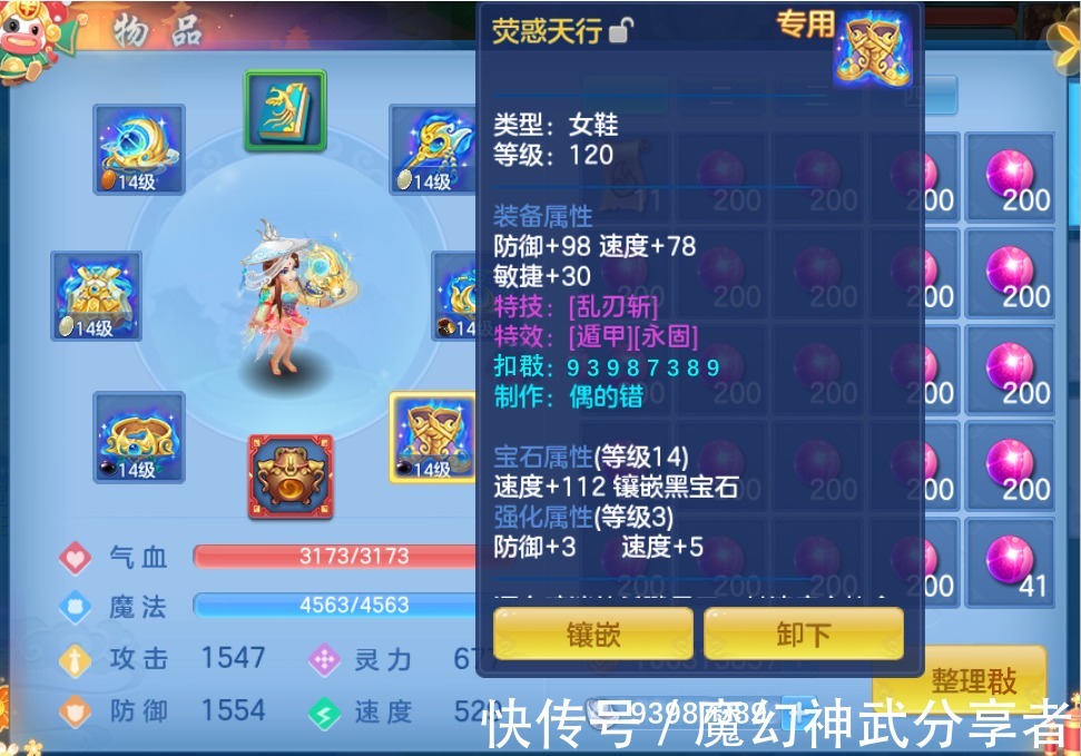 无极仙途问道117成就