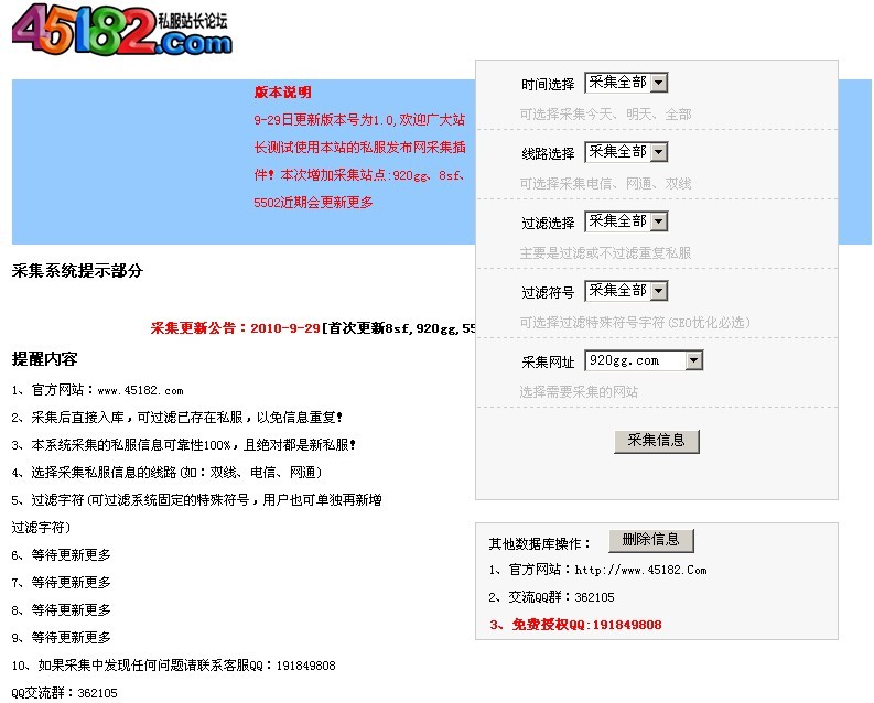听经问道的来源