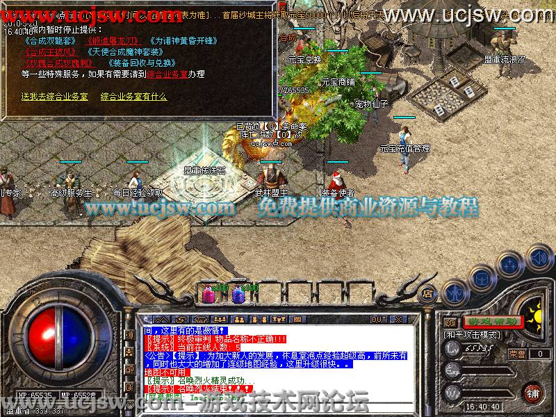 好好问道发布网：问道仙许